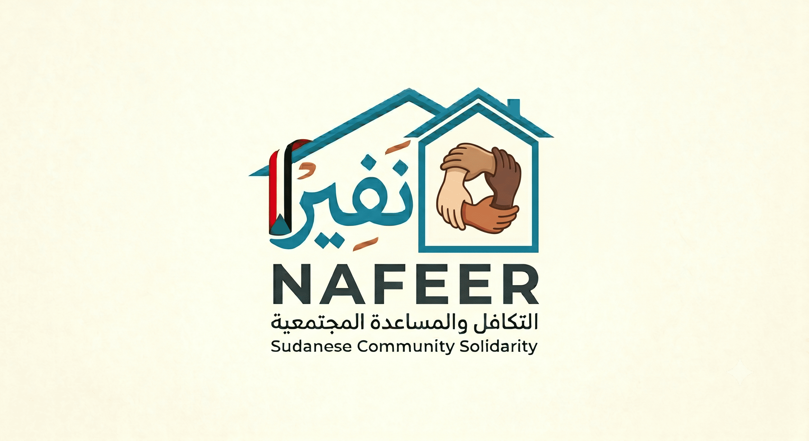 Nafeer Logo